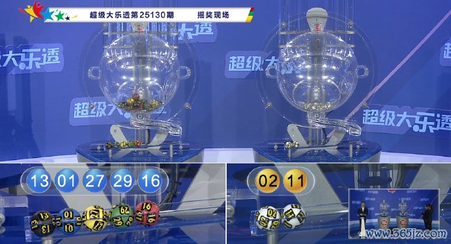 体彩开奖直播截图